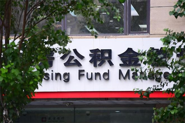 丹东辞职以后可以把公积金取出来吗（辞职能不能把公积金取出来）